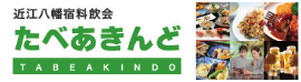 近江八幡商工会議所 パソコン教室